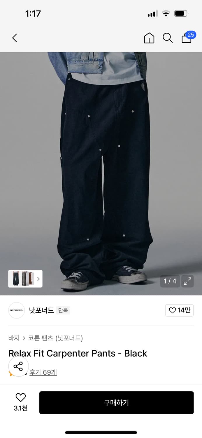 낫포너드 카펜터팬츠m 상품이미지1