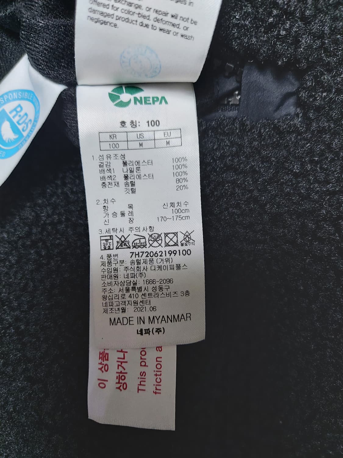 네파 듀오 리버시블 구스다운 뽀글이 양면 자켓 (100)
 상품이미지7