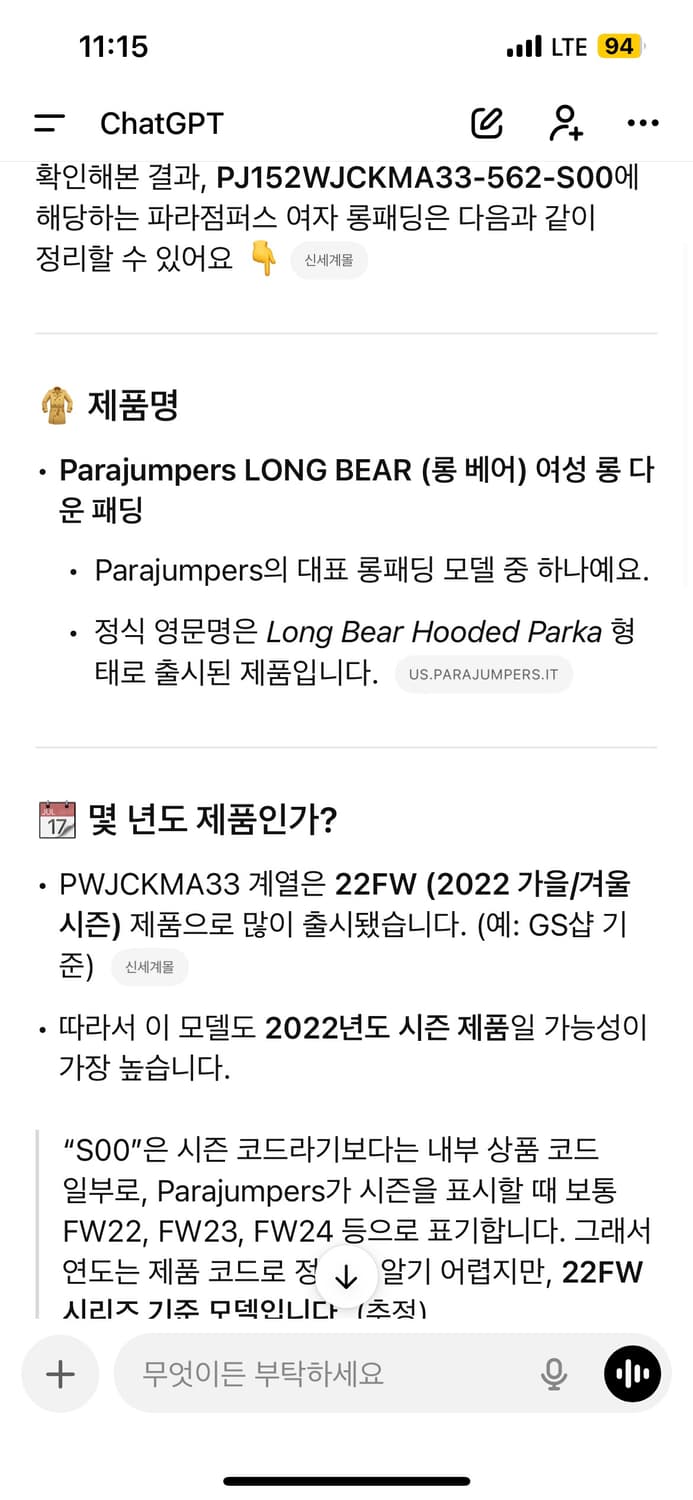 파라점퍼스 롱패딩s 상품이미지4