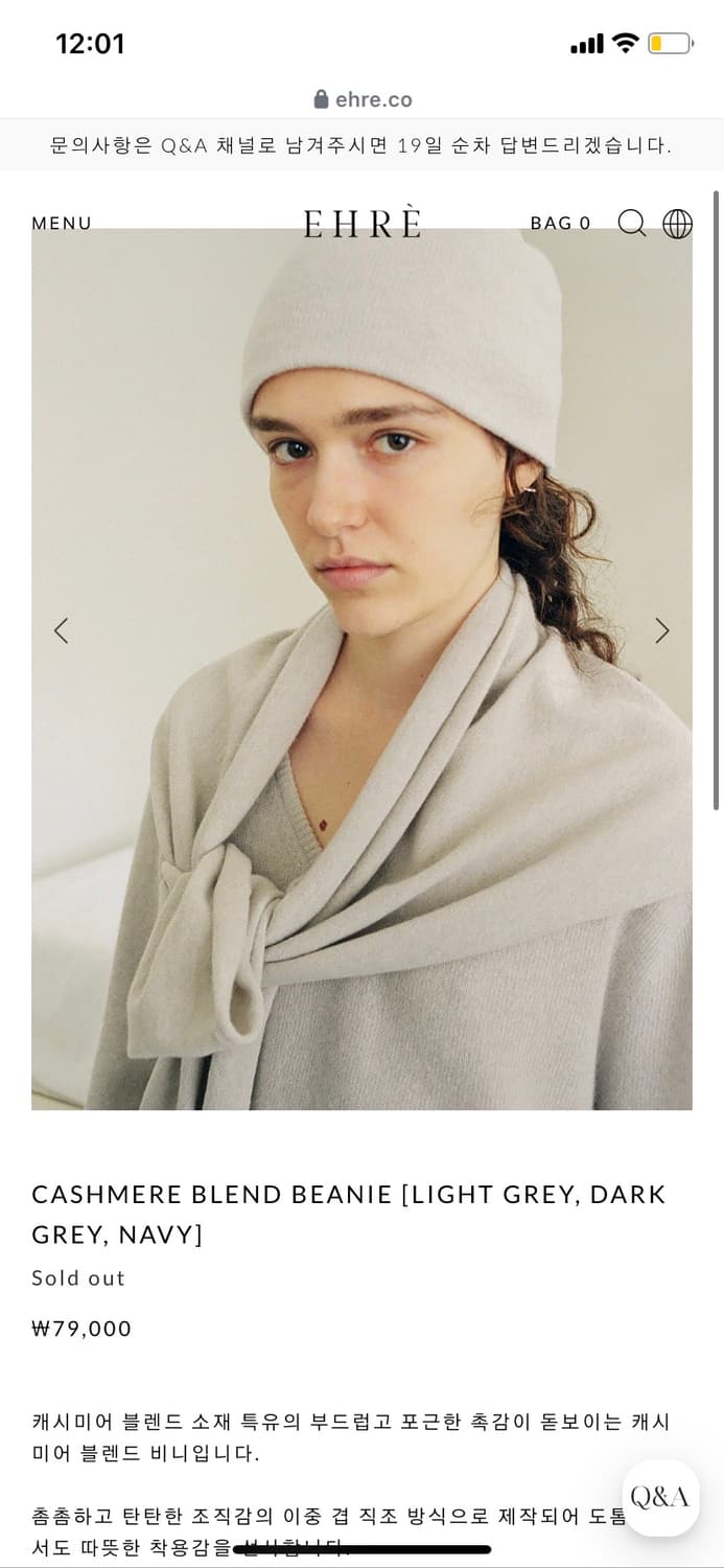 에레 ehre 캐시미어 비니 - light grey 상품이미지2