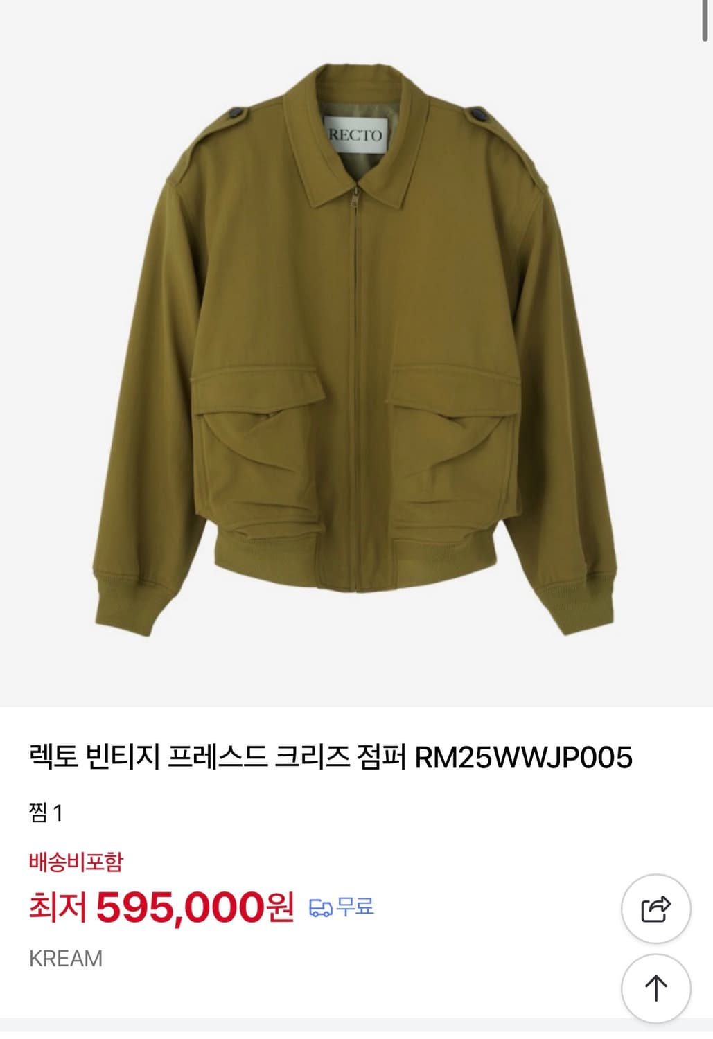 렉토 빈티지점퍼 올리브 2사이즈 상품이미지1