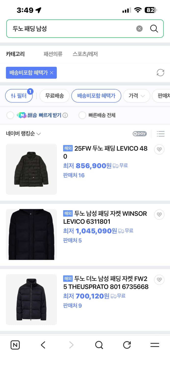 DUNO 두노 이태리 경량패딩 블랙 50 (100) 상품이미지8