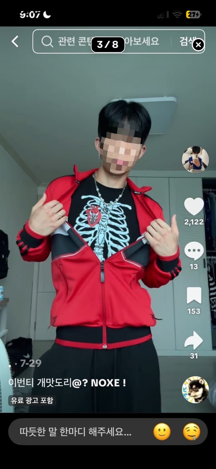 아디다스 밀란 축구 져지 100 상품이미지1