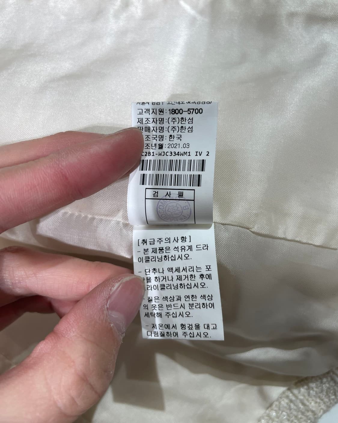랑방 컬렉션 아이보리 체크 트위드 자켓 상품이미지9