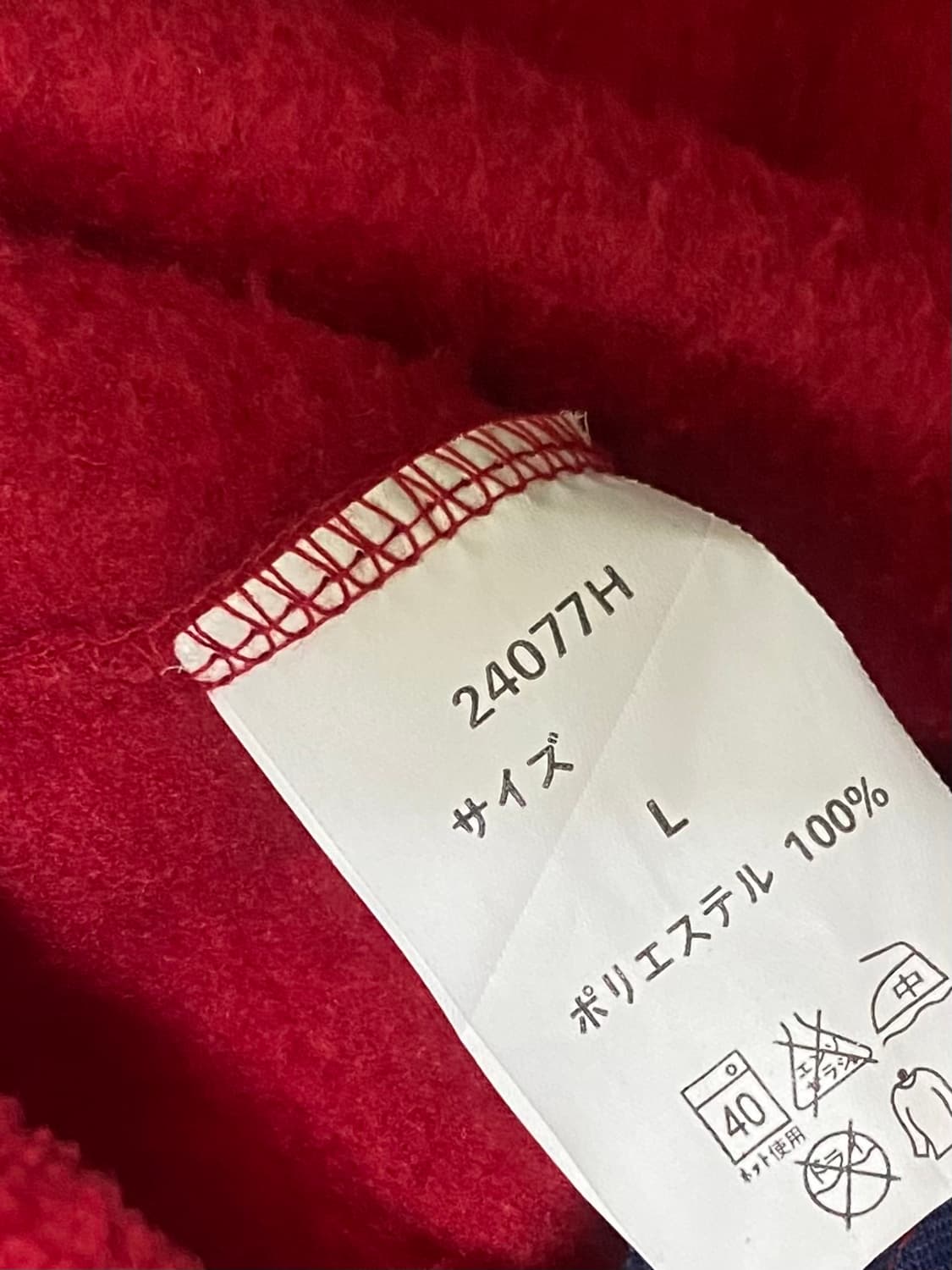 빈티지 후리스 포켓 리메이크 후리스 105 사이즈 상품이미지6