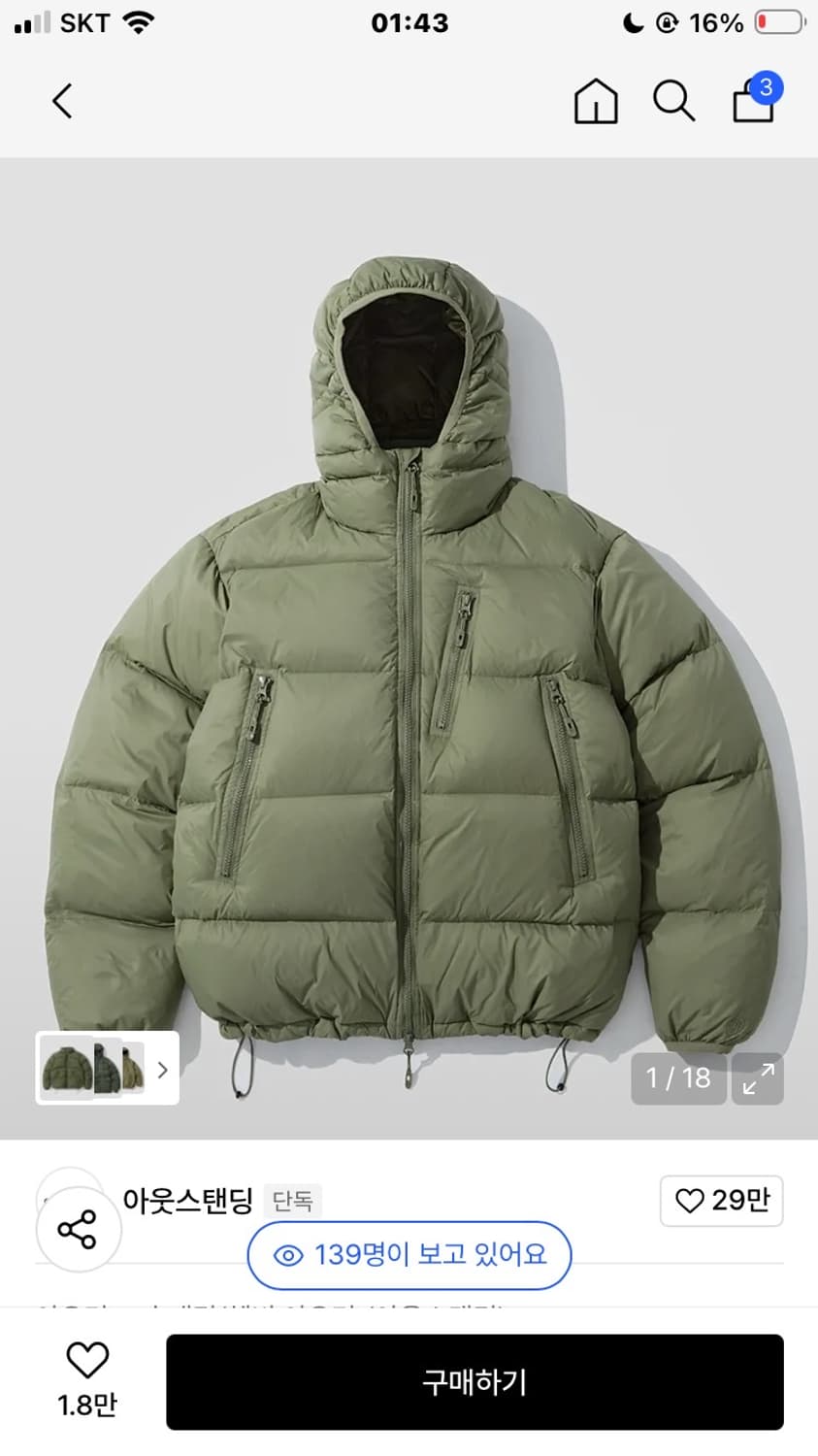 아웃스탠딩 패딩 상품이미지1