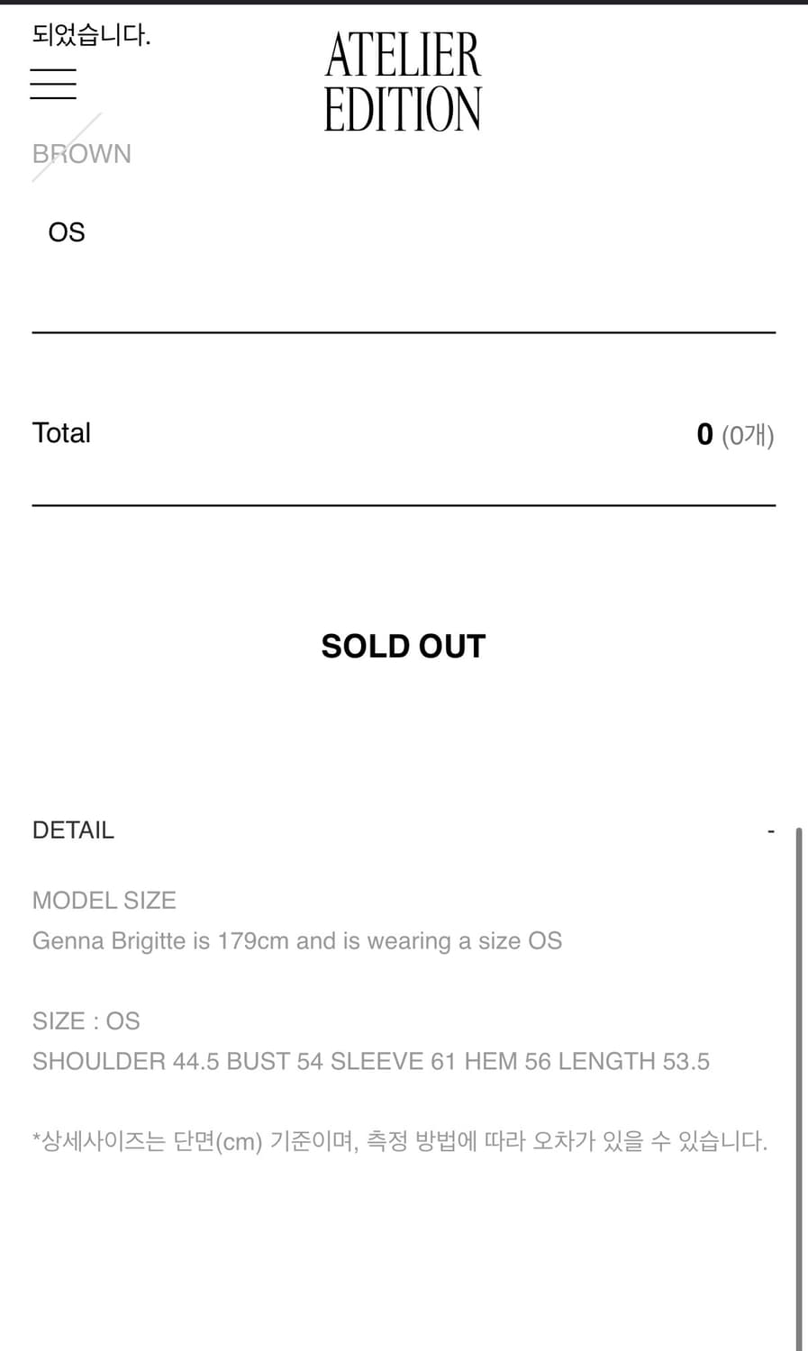 아뜰리에에디션 에코퍼 자켓 상품이미지5