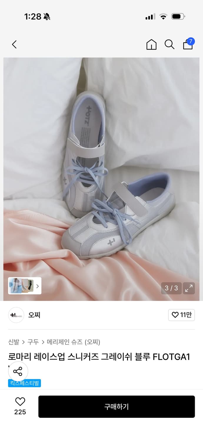 오찌 로마리 레이스업 스니커즈 그레이쉬 블루 250 상품이미지3