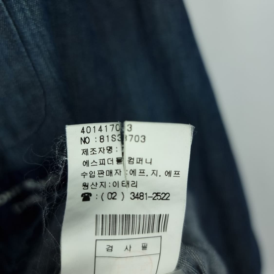 [스톤 아일랜드] 로고 프린팅 데님 셔츠 P01616 상품이미지9