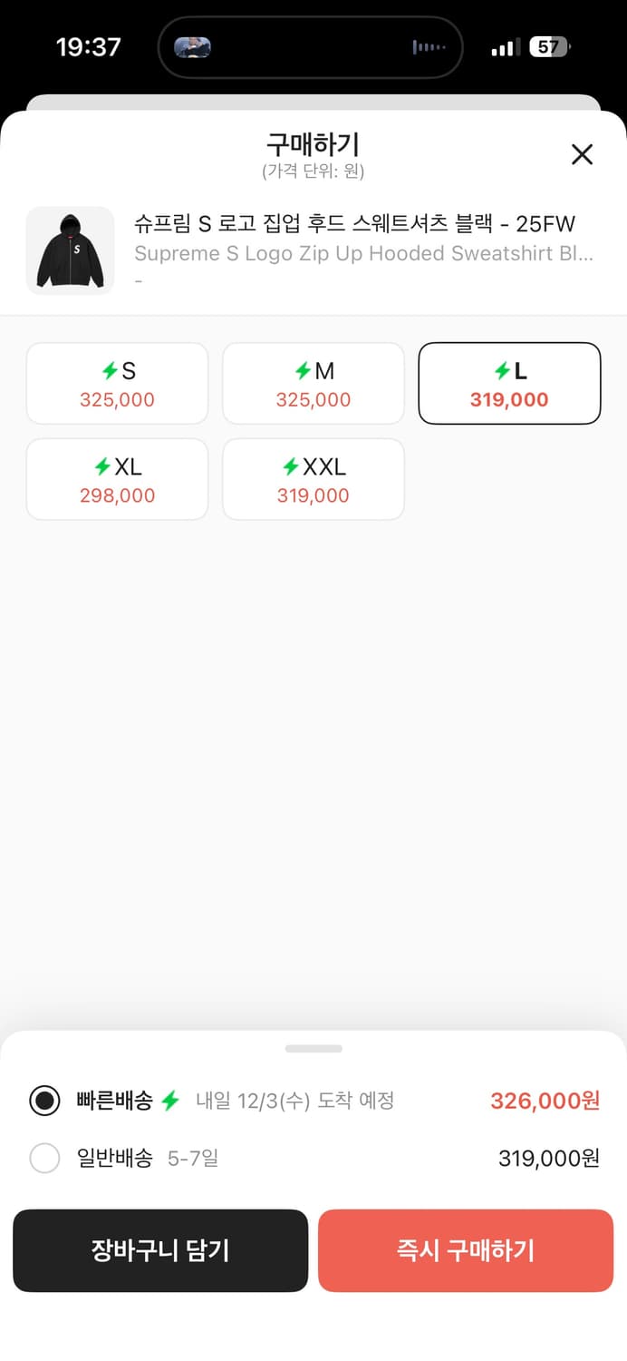 슈프림 S 로고 집업 후드 스웨트셔츠 블랙 - 25FW 상품이미지2