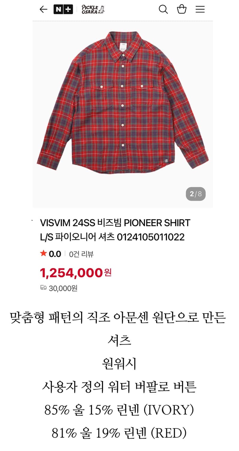 2) visvim 비즈빔 24SS 파이오니어 셔츠 상품이미지6