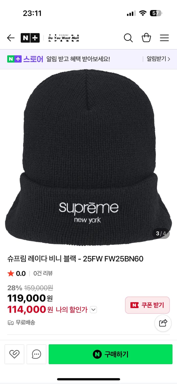 (새상품)슈프림 레이더 비니 블랙 상품이미지3