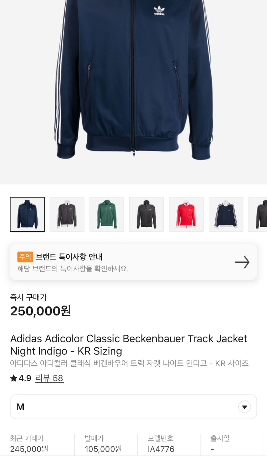 아디다스 클래식 베켄바우어 져지 네이비 인디고 상품이미지1