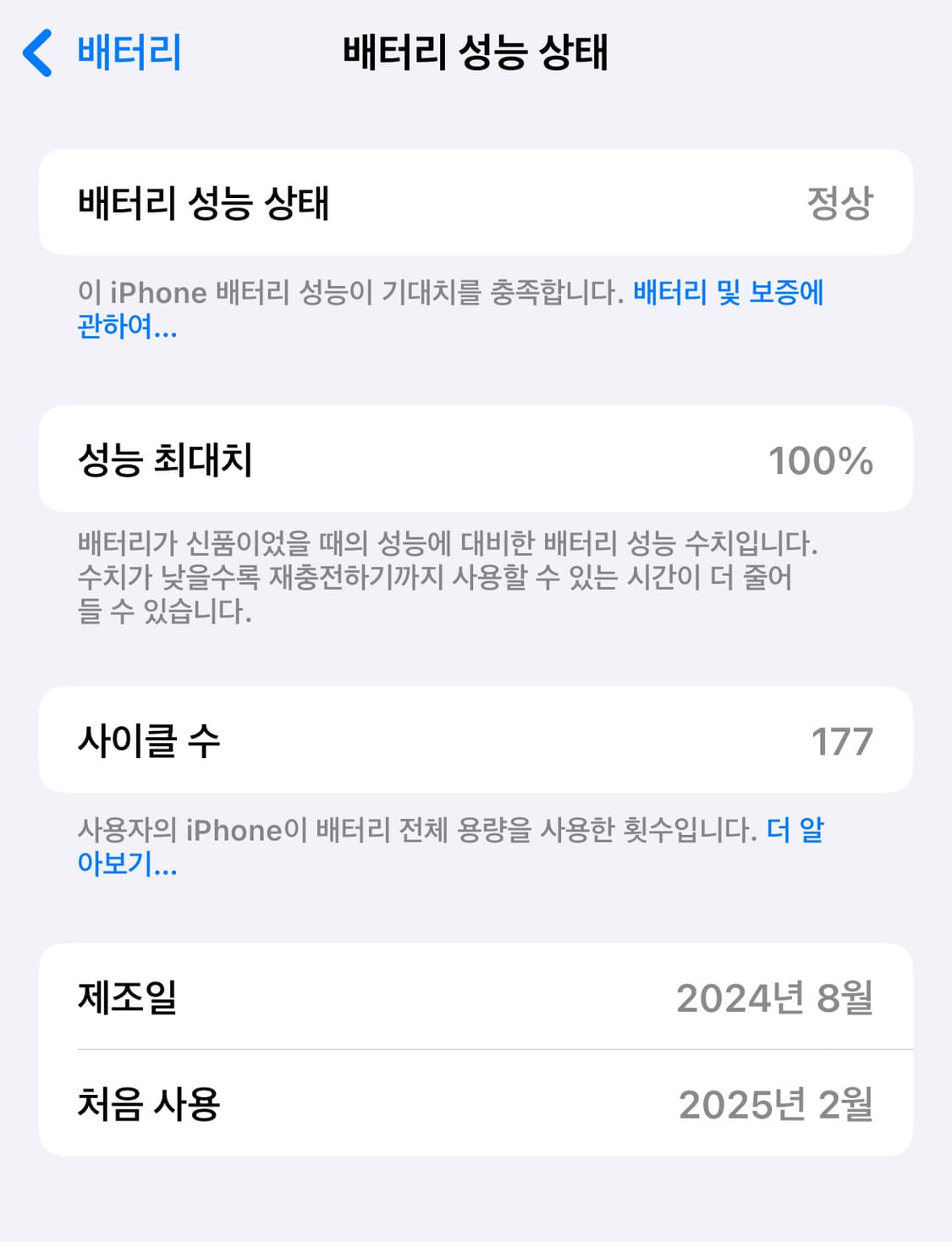 아이폰 16 핑크 128기가 효율 100 상품이미지2