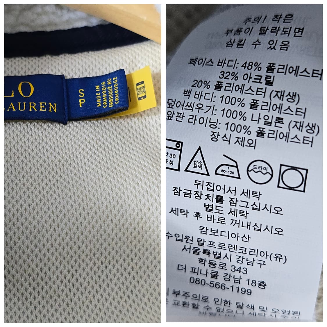 폴로 랄프로렌 쉐르파 플리스 자켓 QR신형 후리스 집업 상품이미지10