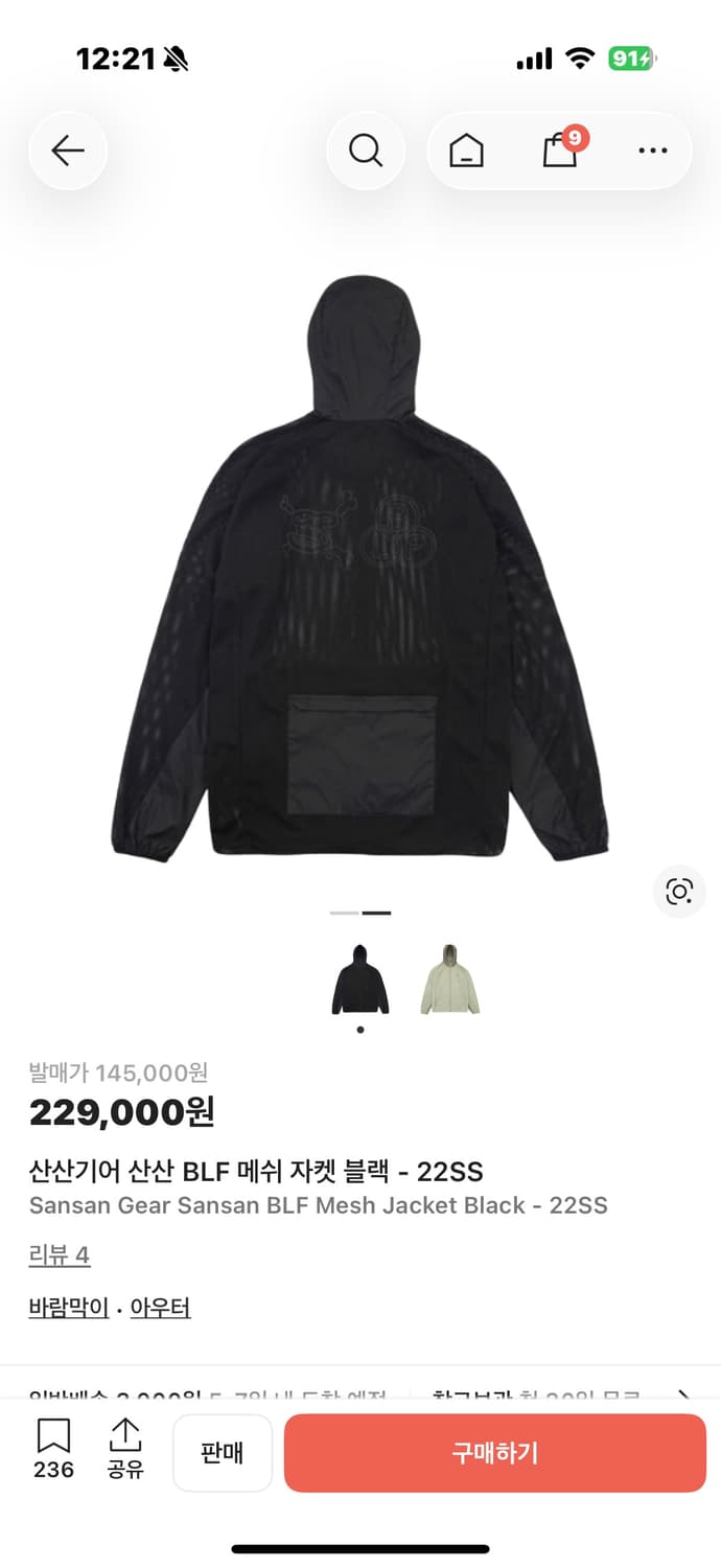 산산기어 산산 BLF 메쉬 자켓 블랙 - 22SS 상품이미지2