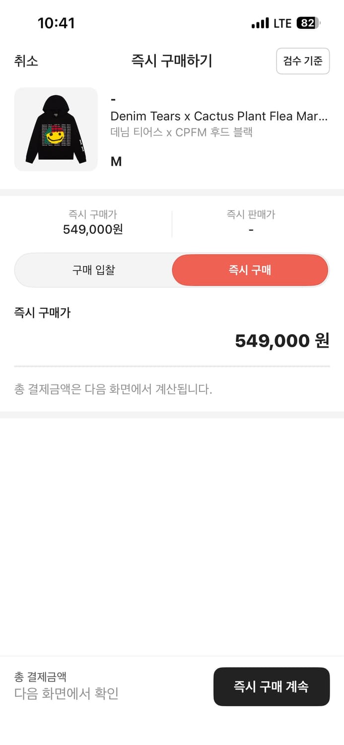 데님티어스 캑터스 티어스 후드 상품이미지2