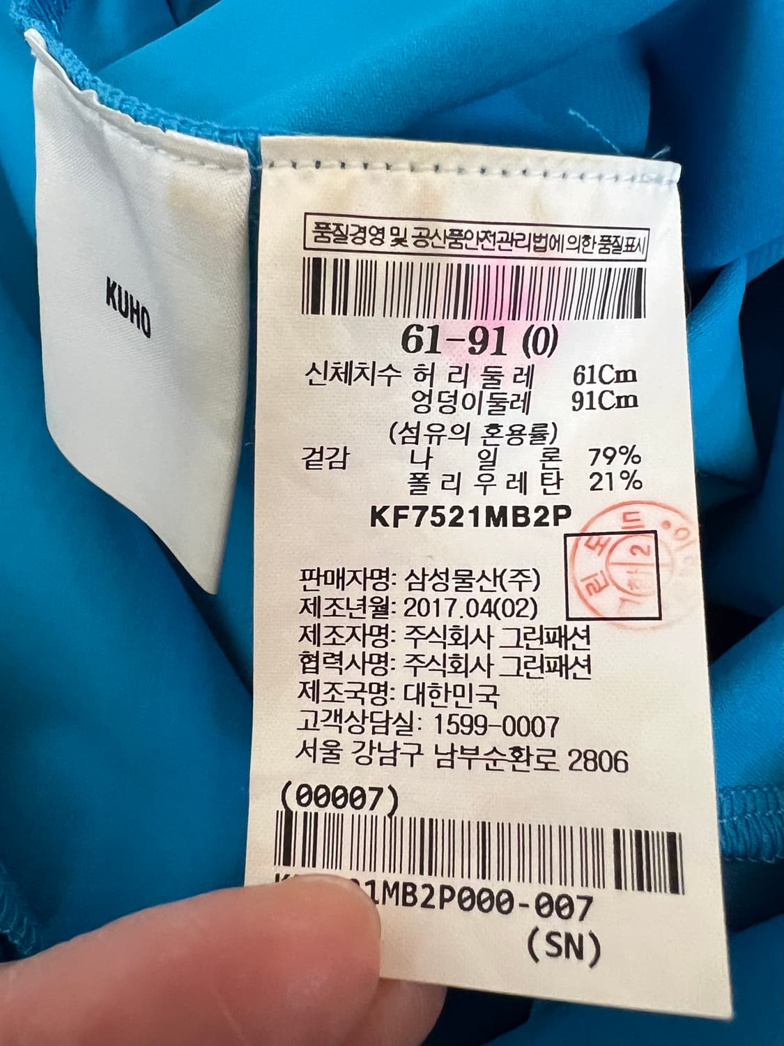 구호 KUHO 여성 터콰이즈블루 핀턱디자인 치마바지 상품이미지6