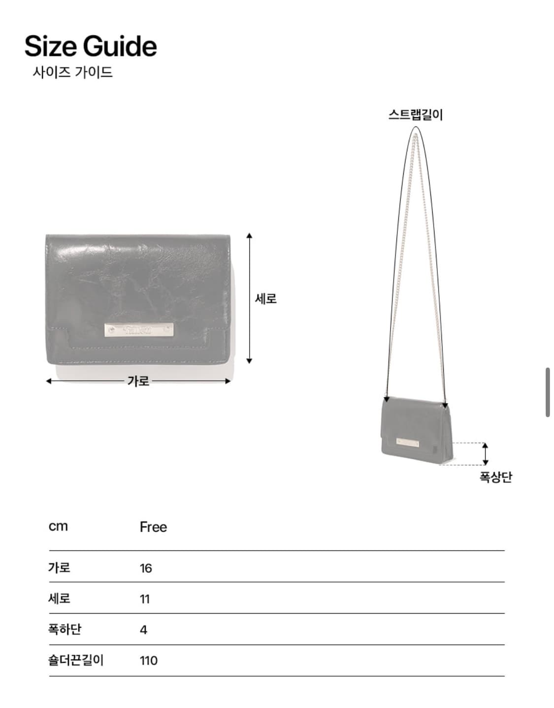 팔렛 마이크로 체인 백 블랙 상품이미지3