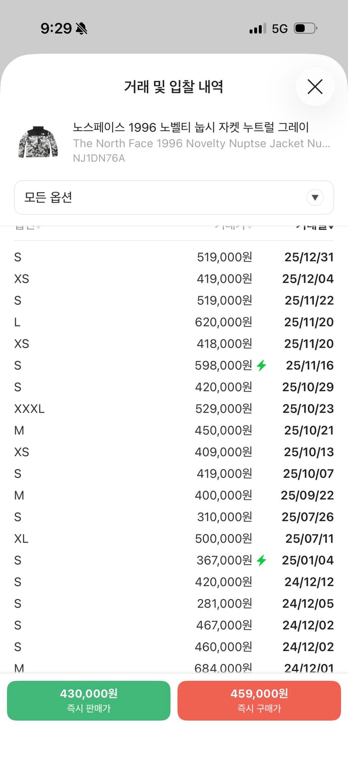 노스페이스 1996 노벨티 눕시 자켓 누트럴 그레이 상품이미지2