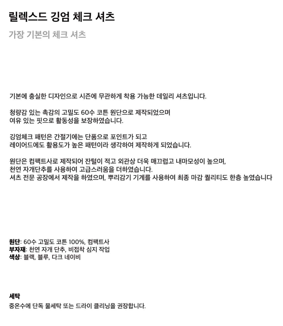 (1) 스테디에브리웨어 릴렉스드 깅엄 체크 셔츠 블랙 상품이미지2