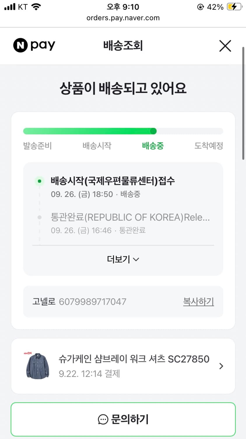 슈가케인 샴브레이 화이트 L 상품이미지2
