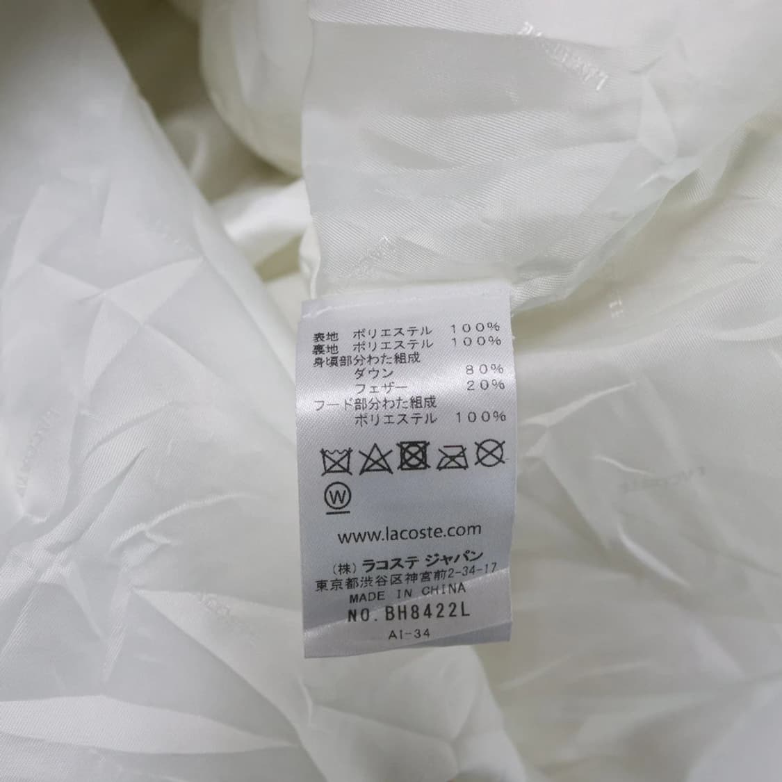 라코스테  다운 패딩 62016 상품이미지9