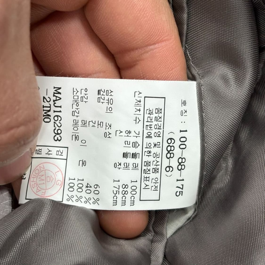 마에스트로 모직 블레이저V0471 상품이미지9