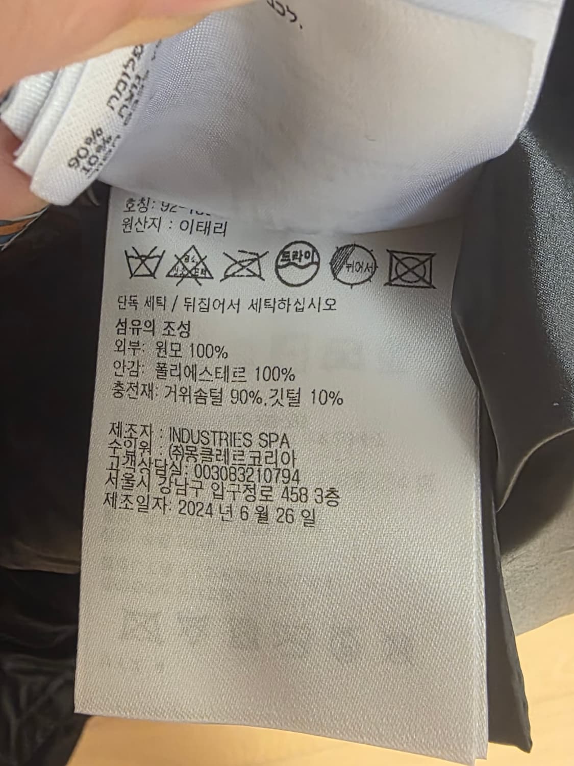 [24FW/새상품급] 몽클레어 베제르 숏 다운 패딩 4사이즈 상품이미지9