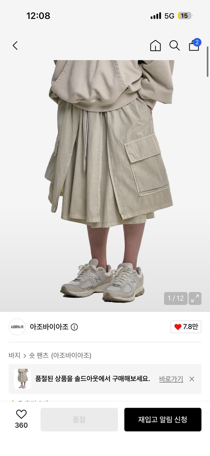 아조바이아조 워시드 집업 팬츠 xl 상품이미지1