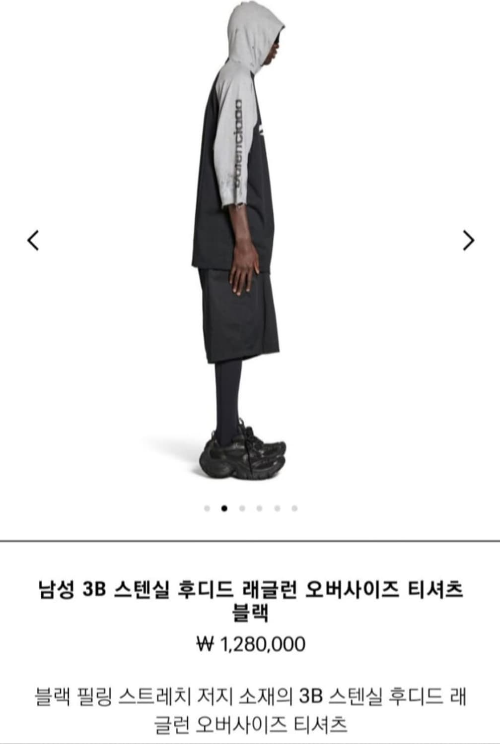 발렌시아가 3B 스텐실 후드 티셔츠 로고 후디 티 유니티 스포티 B bb 상품이미지4