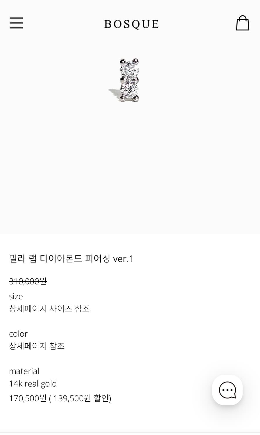 14k 랩다이아 피어싱 상품이미지2