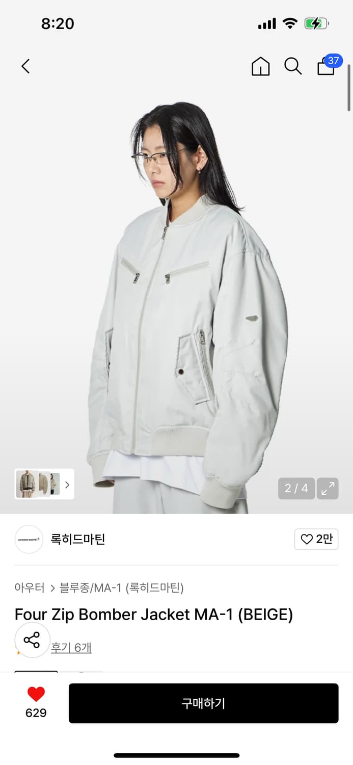 록히드마틴 봄버 상품이미지1