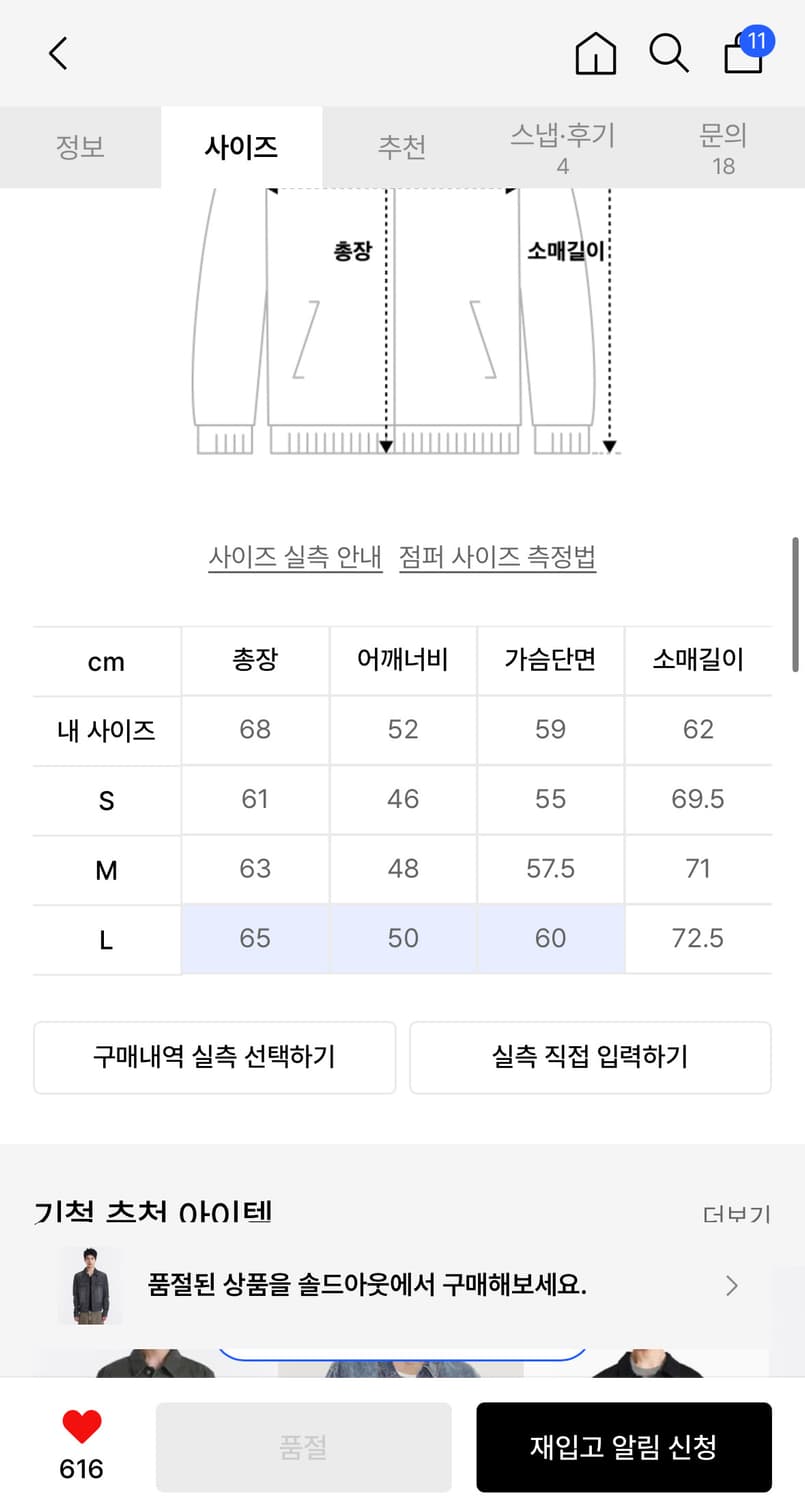 Kichul Aged Denim Jacket L 상품이미지2