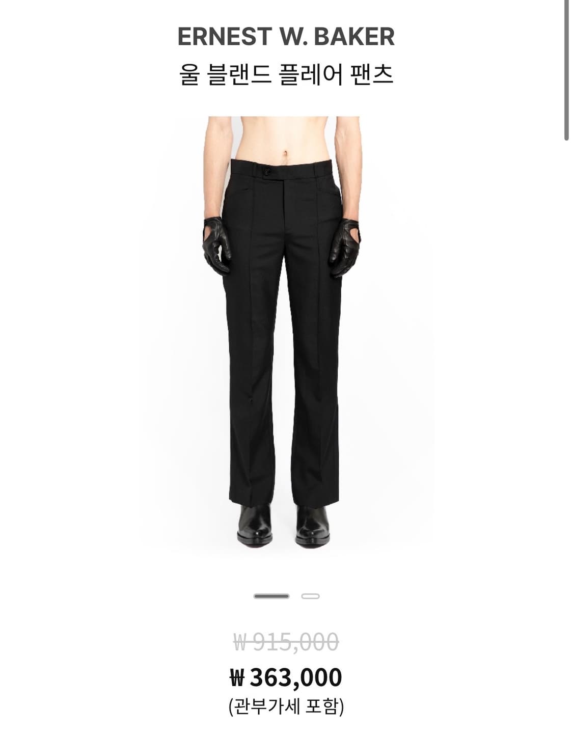 Ernest 울 플레어 팬츠 상품이미지1