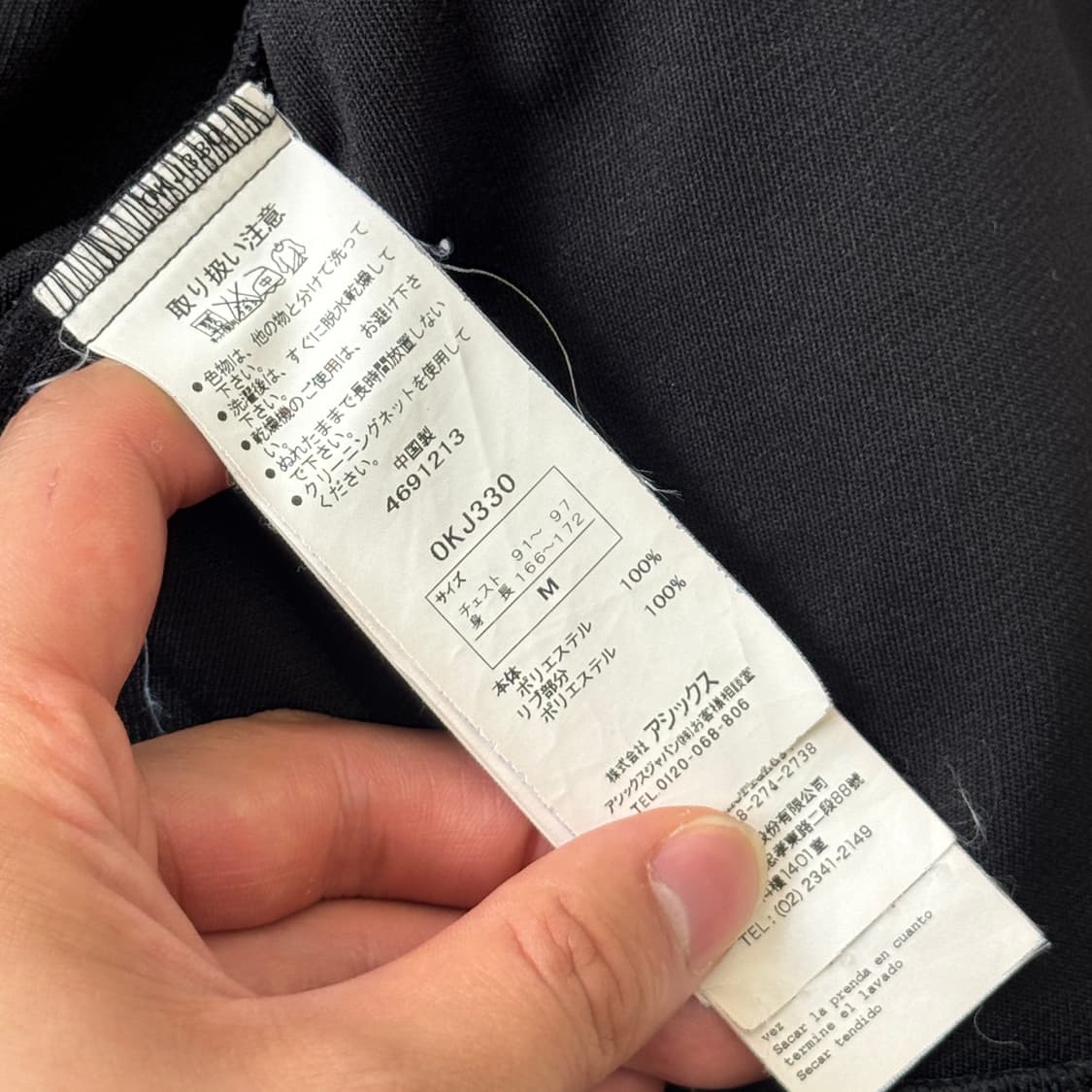 오니츠카타이거 대장급 호랑이자수 져지 M 상품이미지8