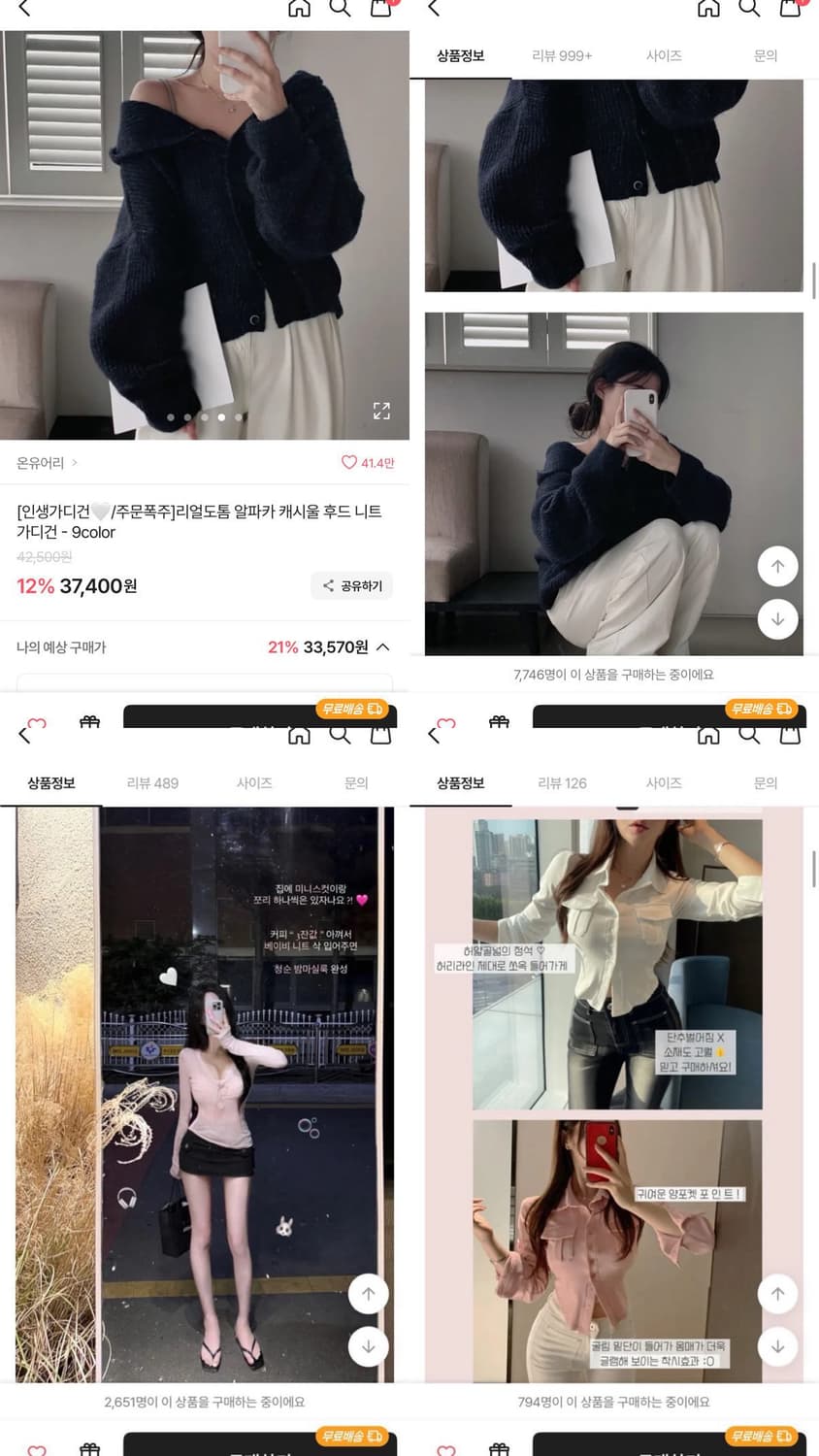 에이블리 가을겨울옷 교신 판매 (뒷장많음) 상품이미지9