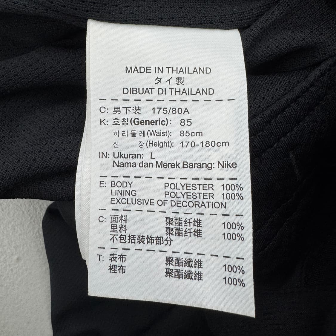 나이키 국대 스우시 올드스쿨 와이드 바람막이 트랙팬츠 상품이미지8