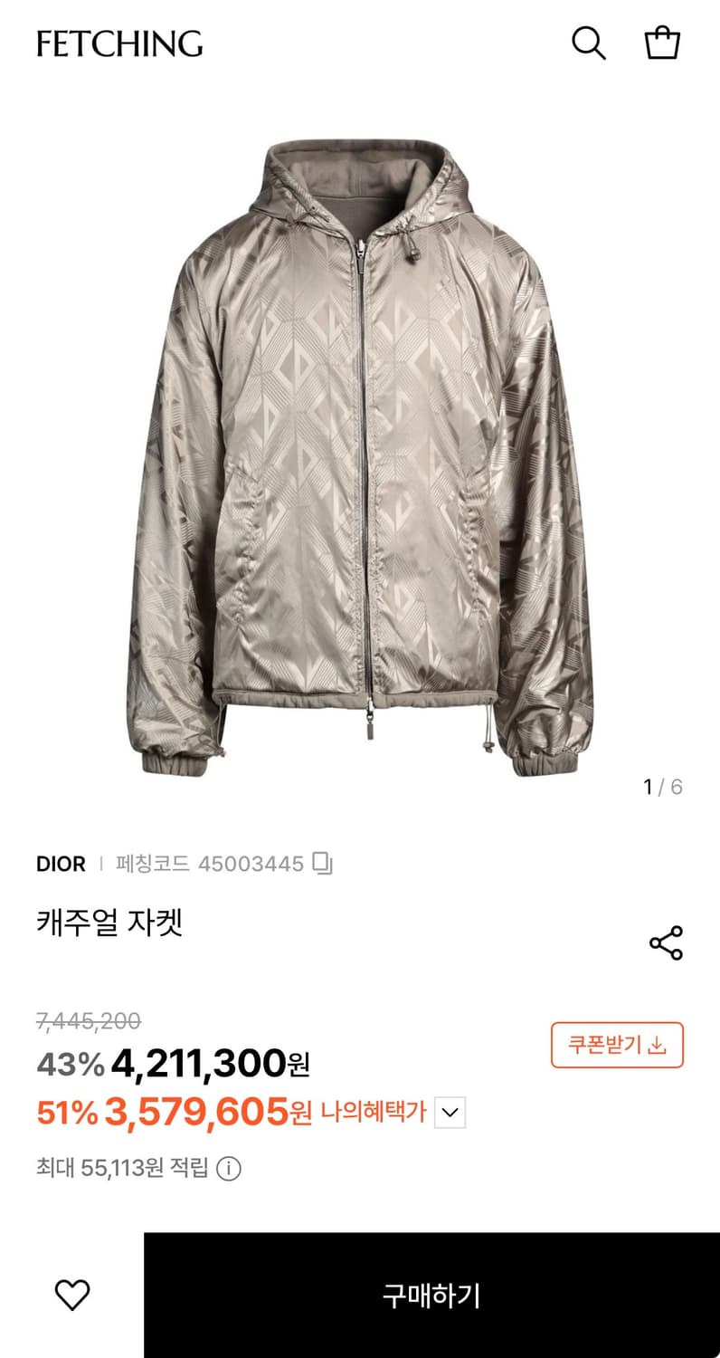 디올 다이아몬드 리버서블 후드집업 상품이미지6