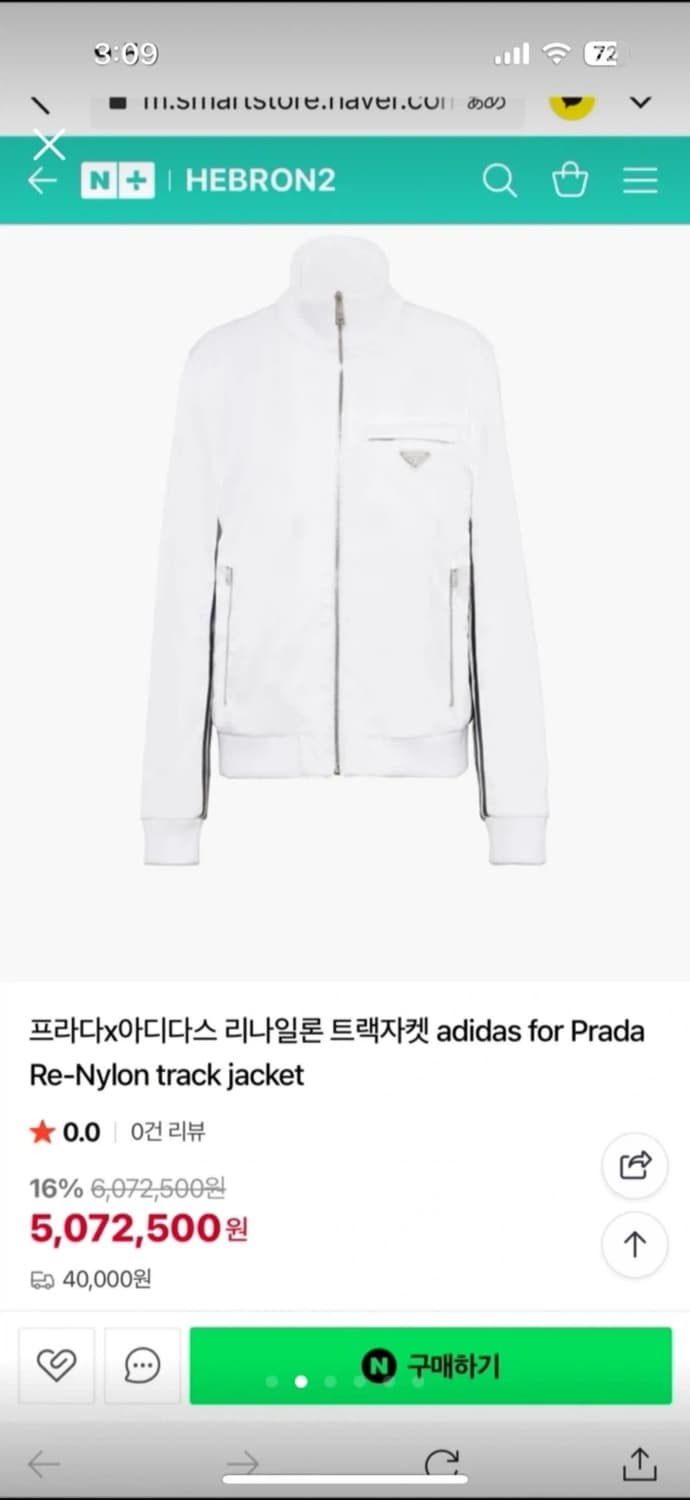 프라다 X 아디다스 리나일론 점퍼 48  상품이미지6