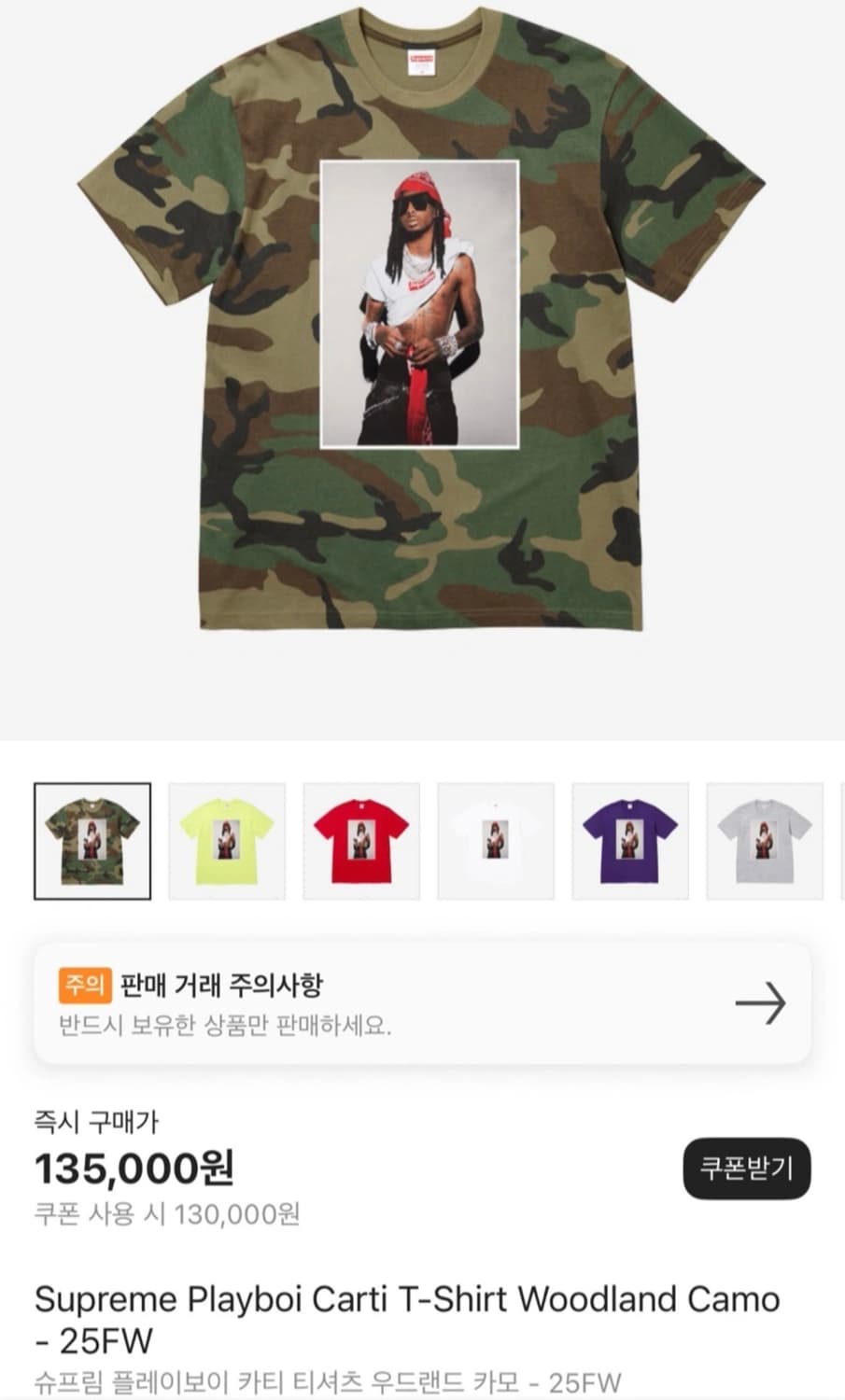 슈프림 플레이보이 카티 카모 m사이즈 상품이미지1