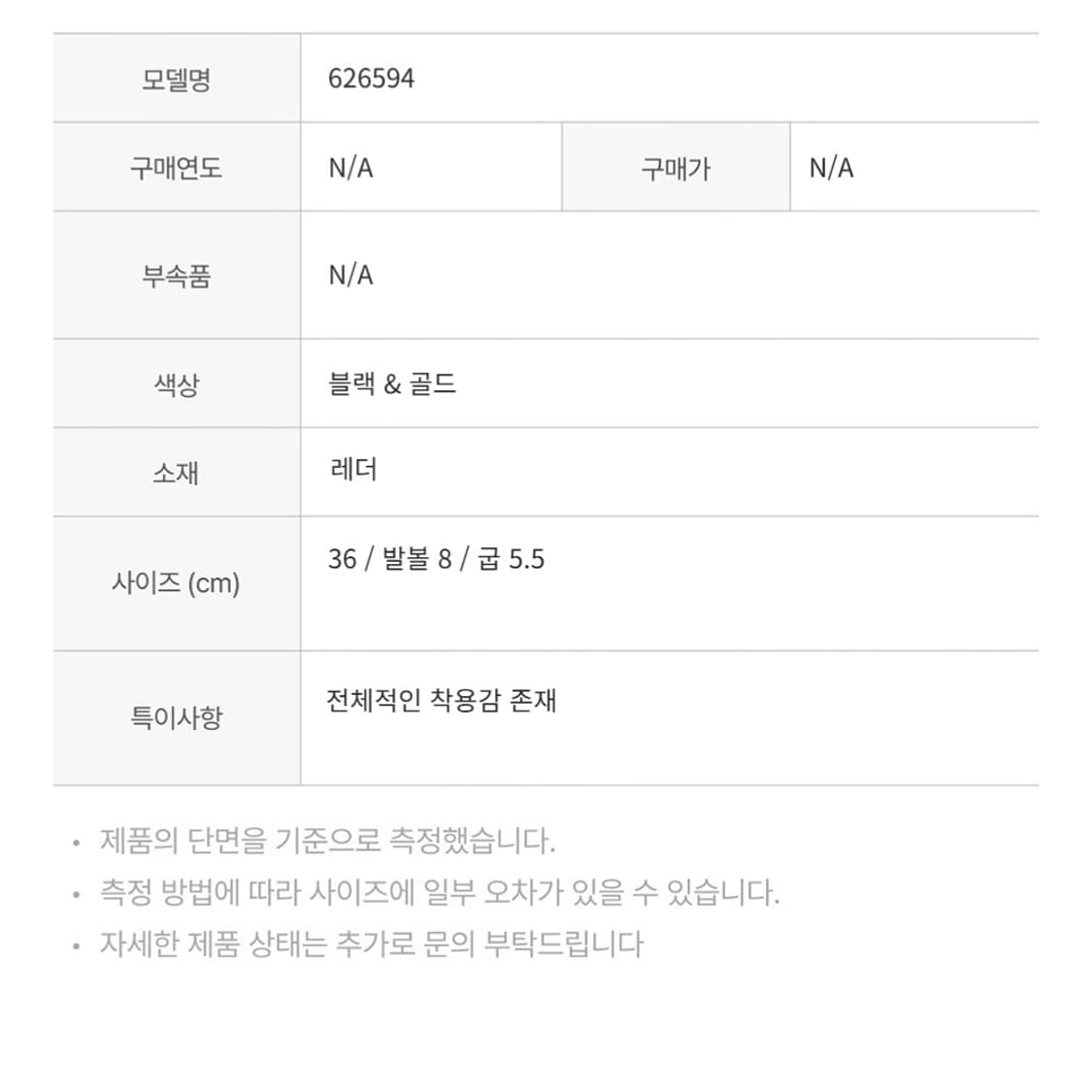 구찌 626594 체인 미드 힐 로퍼 레더 블랙 & 골드 36 상품이미지2