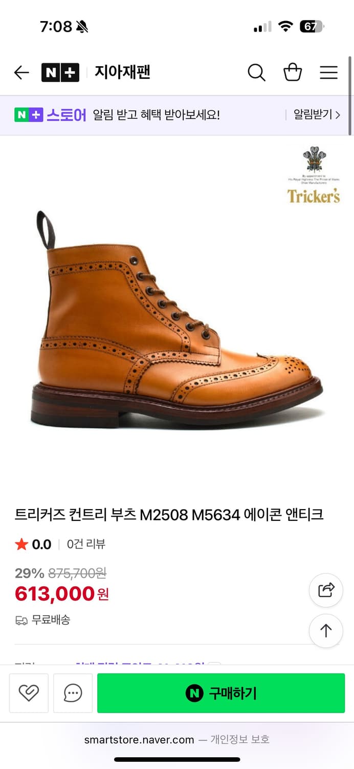 트리커즈 tricker’s 상품이미지4