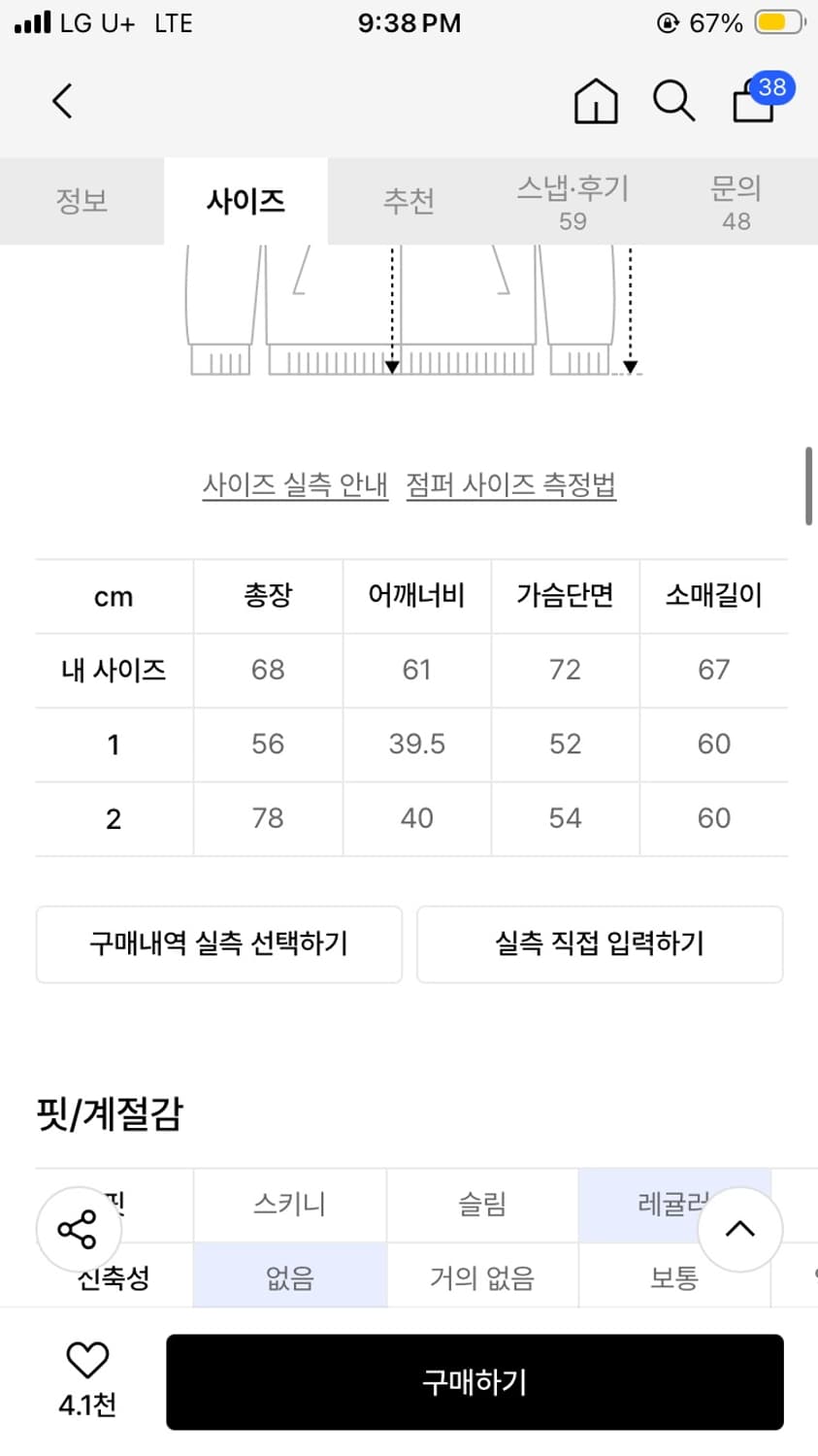 플레어업 퍼자켓 상품이미지8
