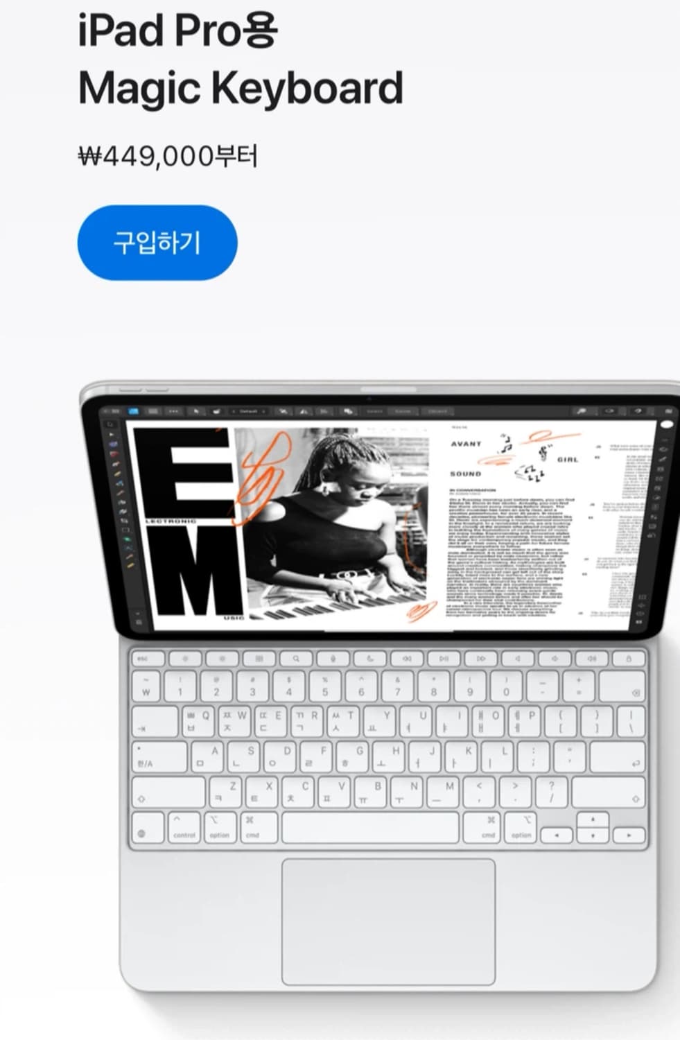 아이패드 프로 13 M4 512GB + 펜슬 Pro + 매직키보드 풀박 상품이미지7