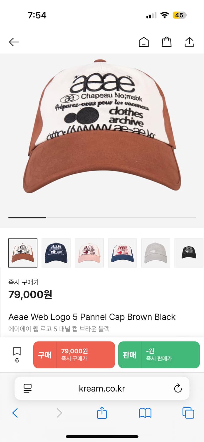 aeae 웹 로고 5패널캡 브라운 블랙 상품이미지1