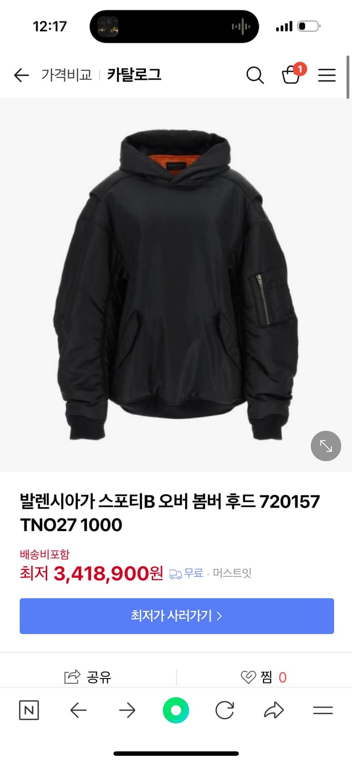 발렌시아가 스포티 B 풀오버 봄버 후드 상품이미지4