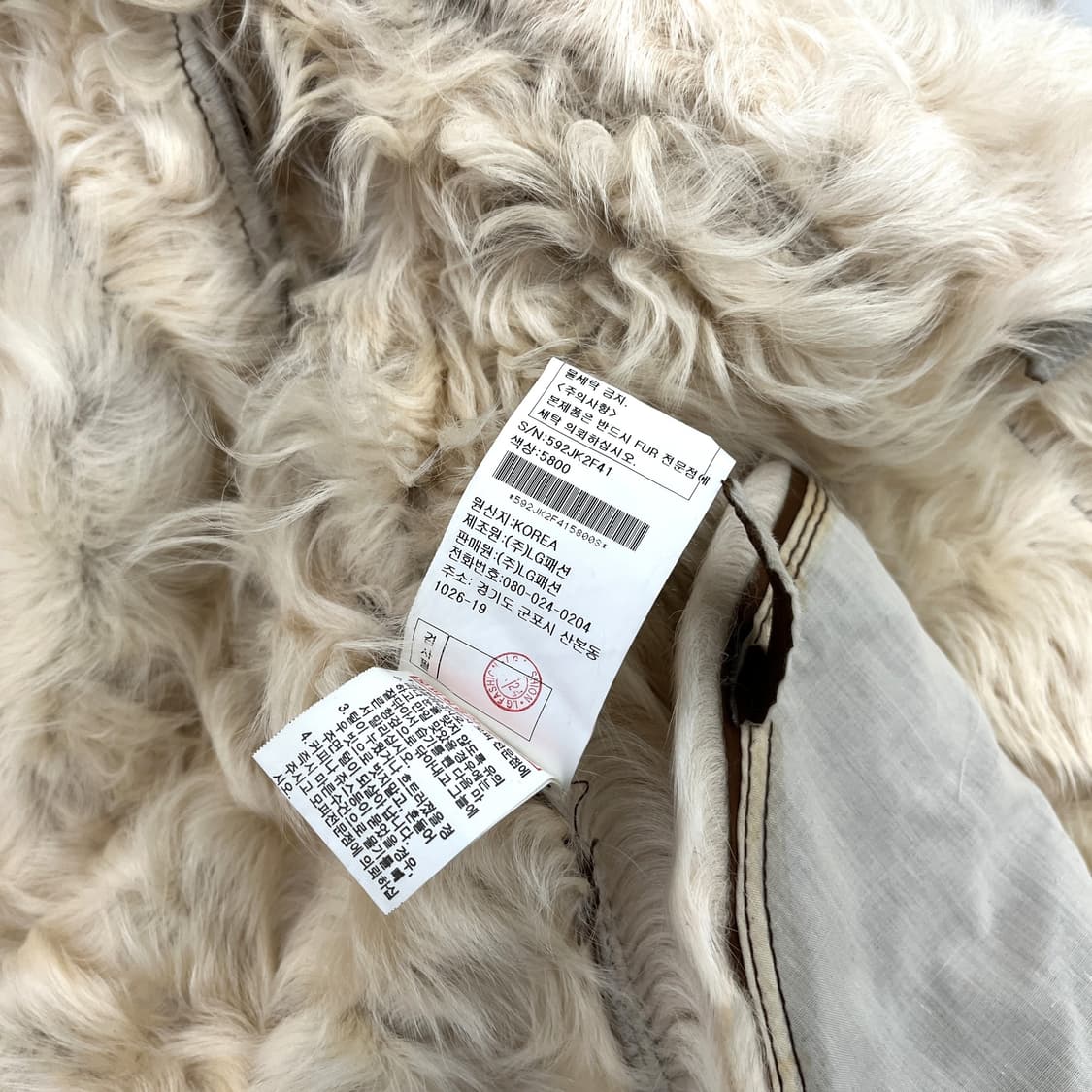 질스튜어트 리얼 무톤 양털자켓 S 상품이미지7