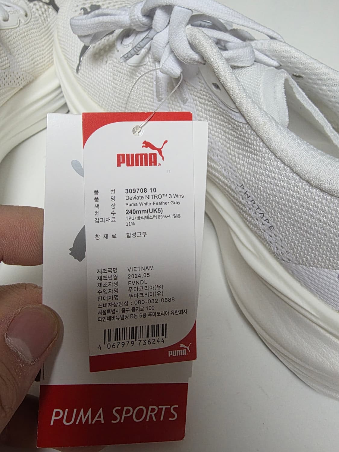 푸마 디비에이트 나이트로 3  240 상품이미지5