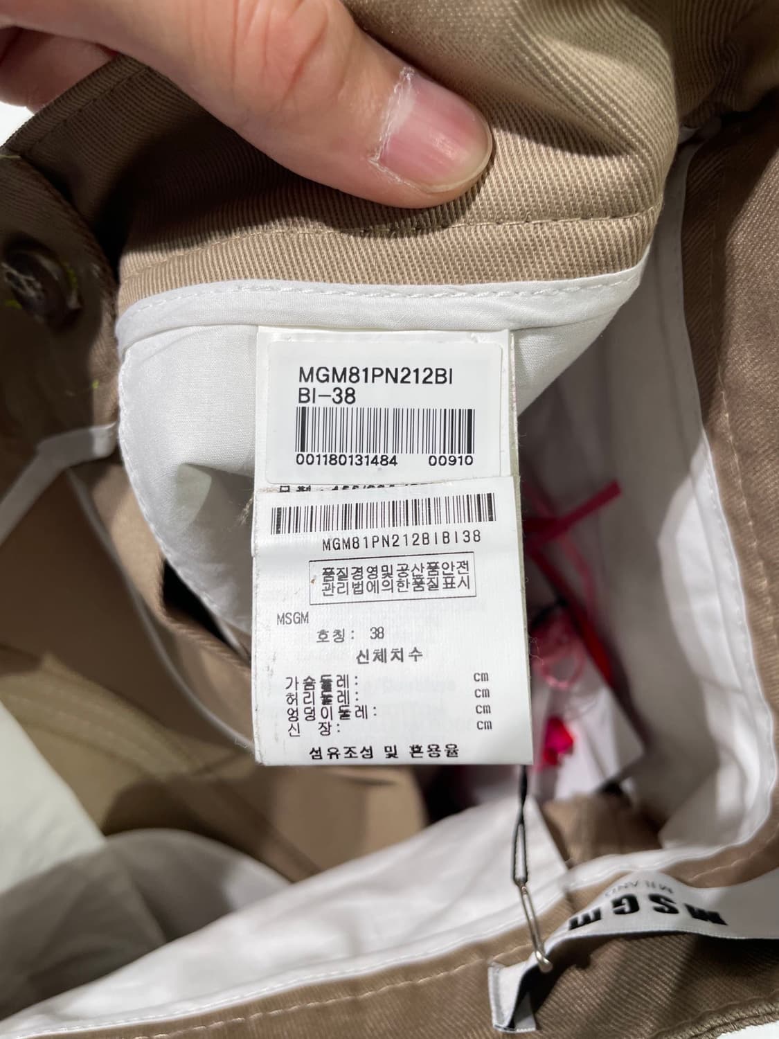 msgm 베이지 네온 스티치 부츠컷 코튼 팬츠 상품이미지8